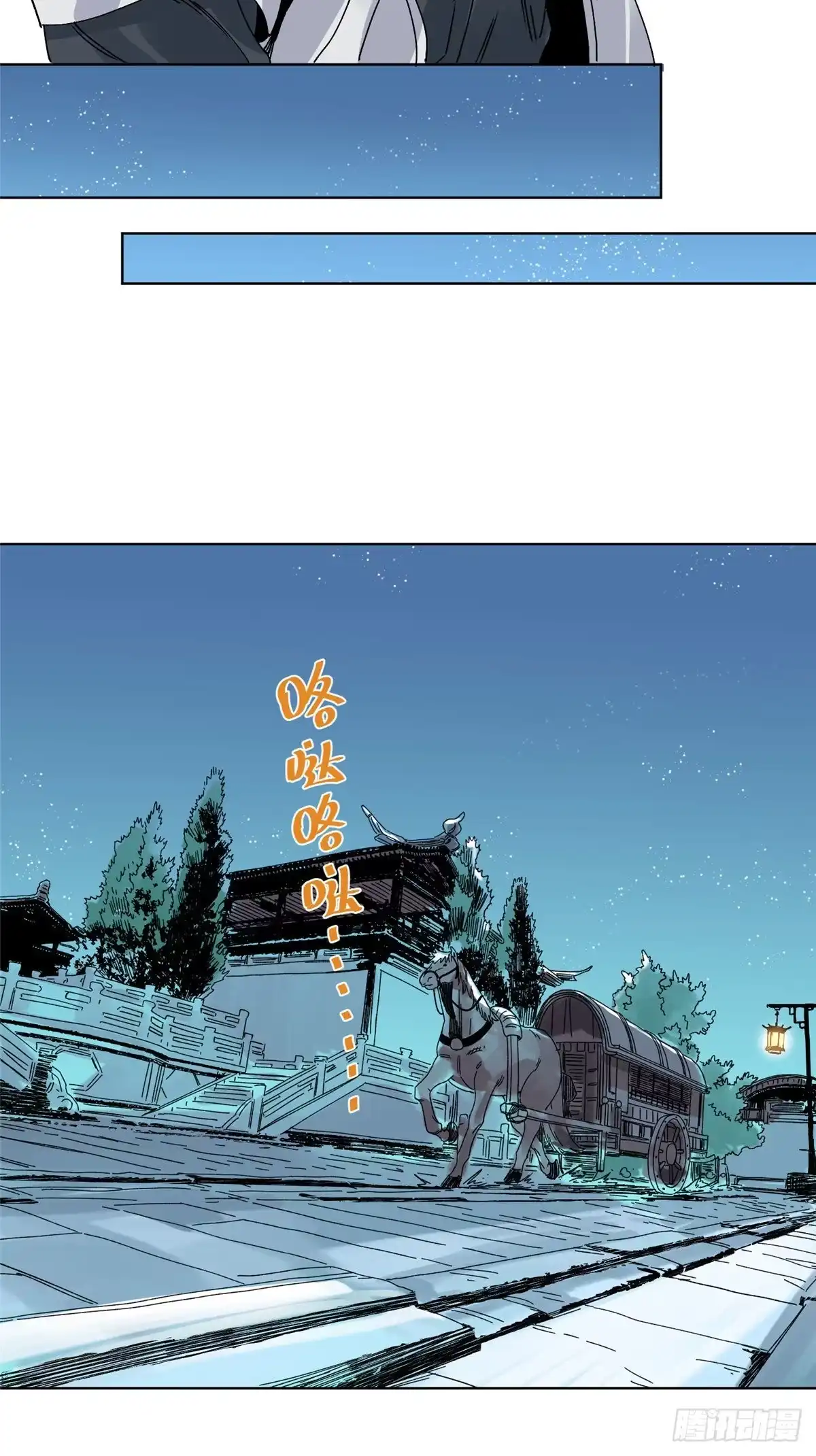 《道君》101 狡兔三窟 第12页