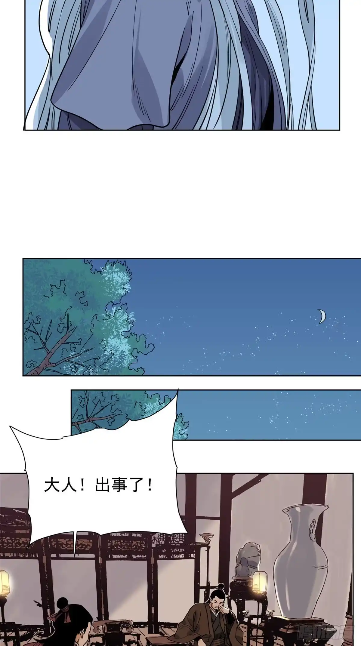 《道君》101 狡兔三窟 第18页