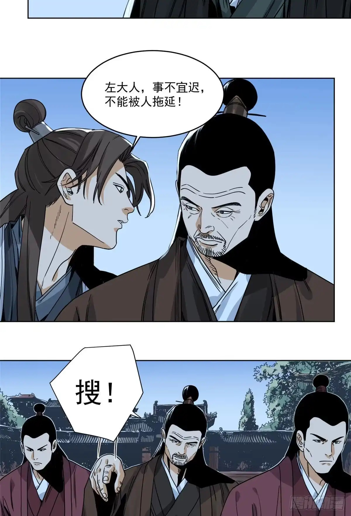 《道君》101 狡兔三窟 第23页