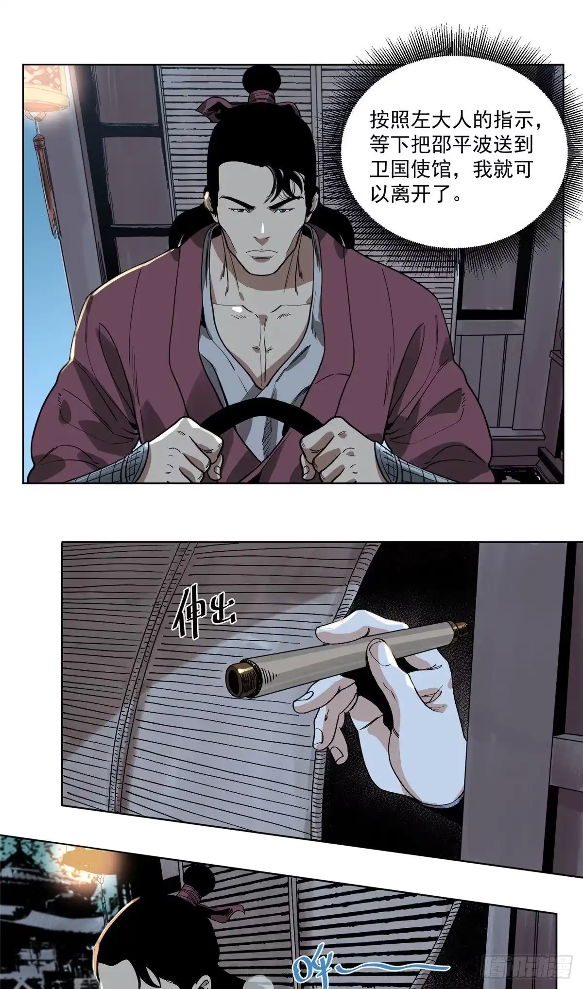 《道君》101 狡兔三窟 第13页
