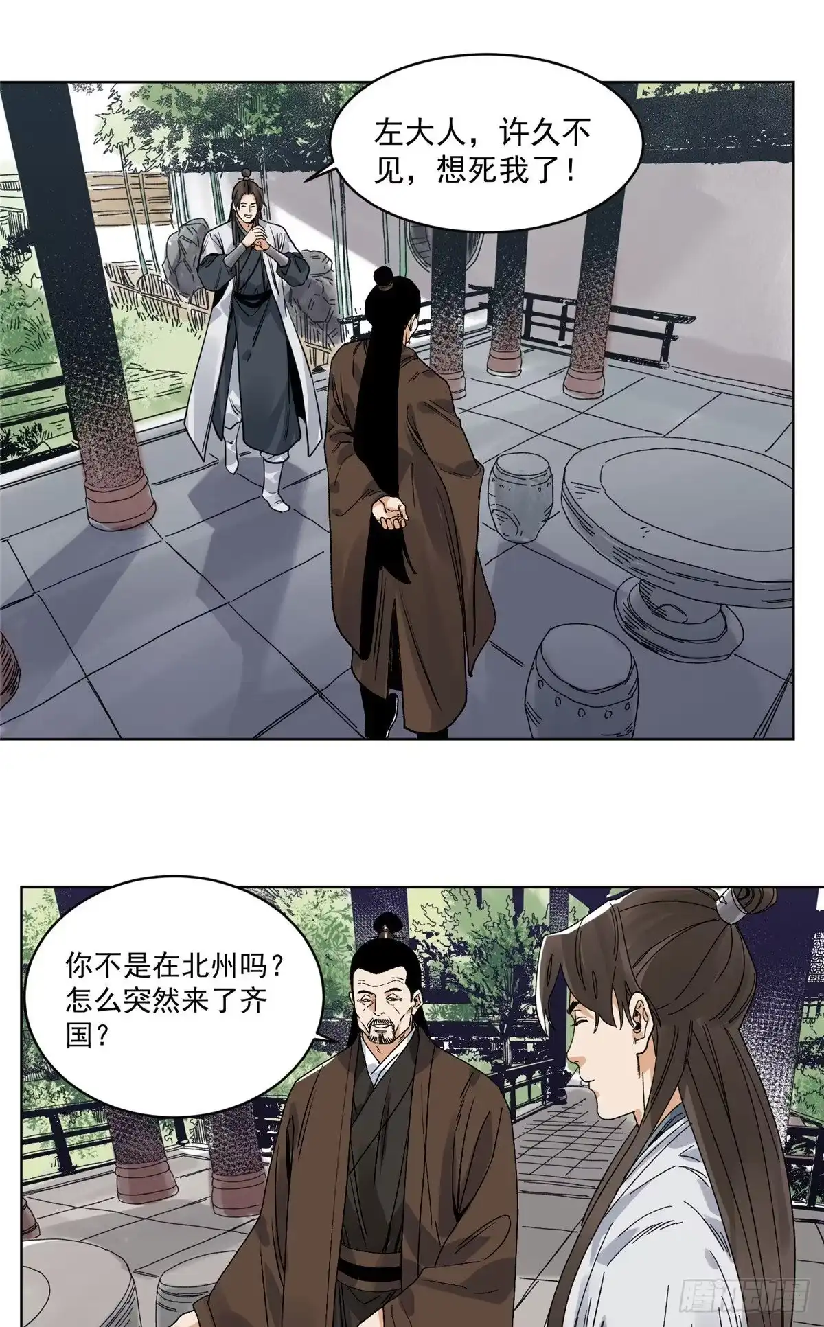 《道君》101 狡兔三窟 第5页