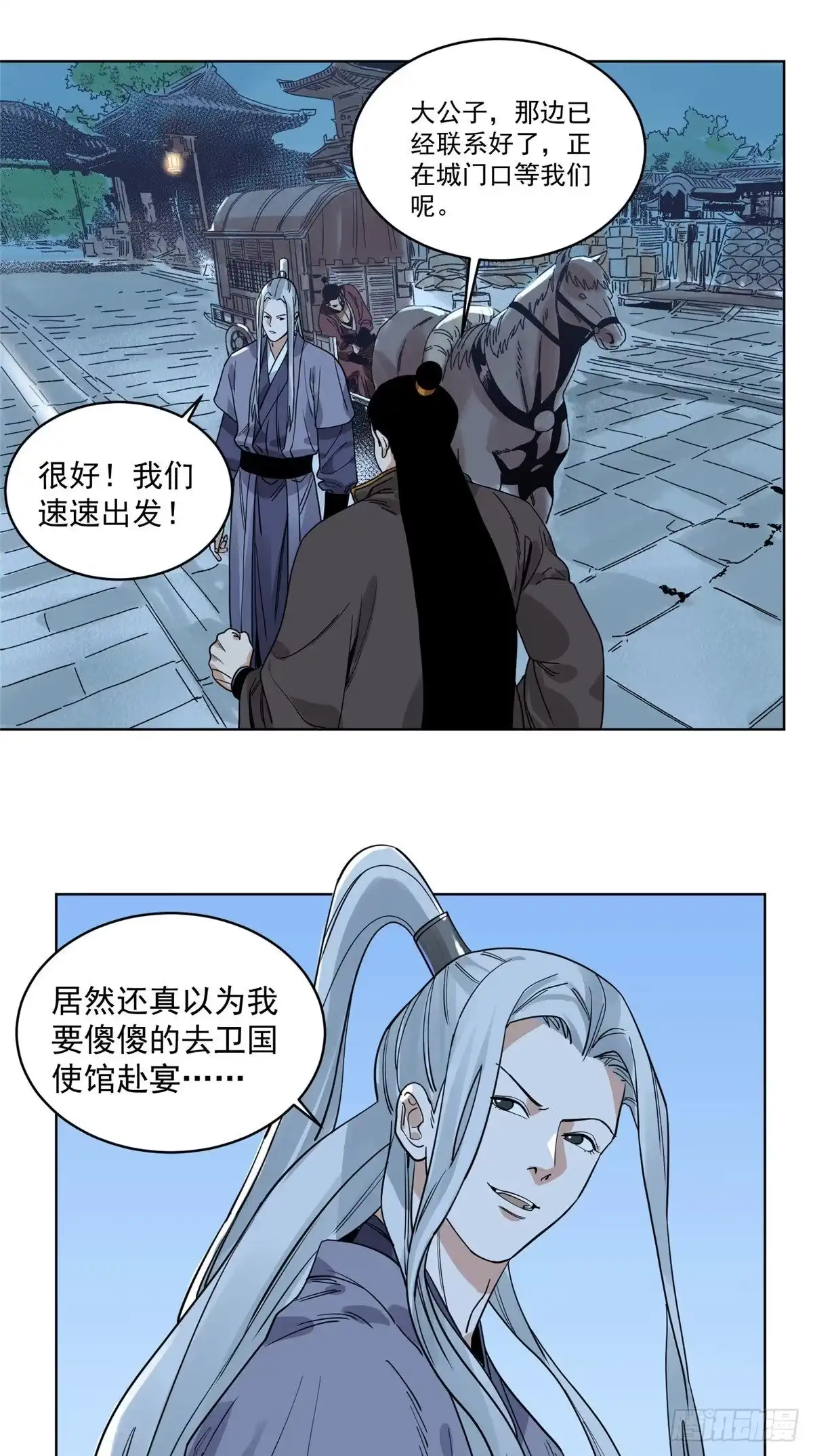 《道君》101 狡兔三窟 第17页