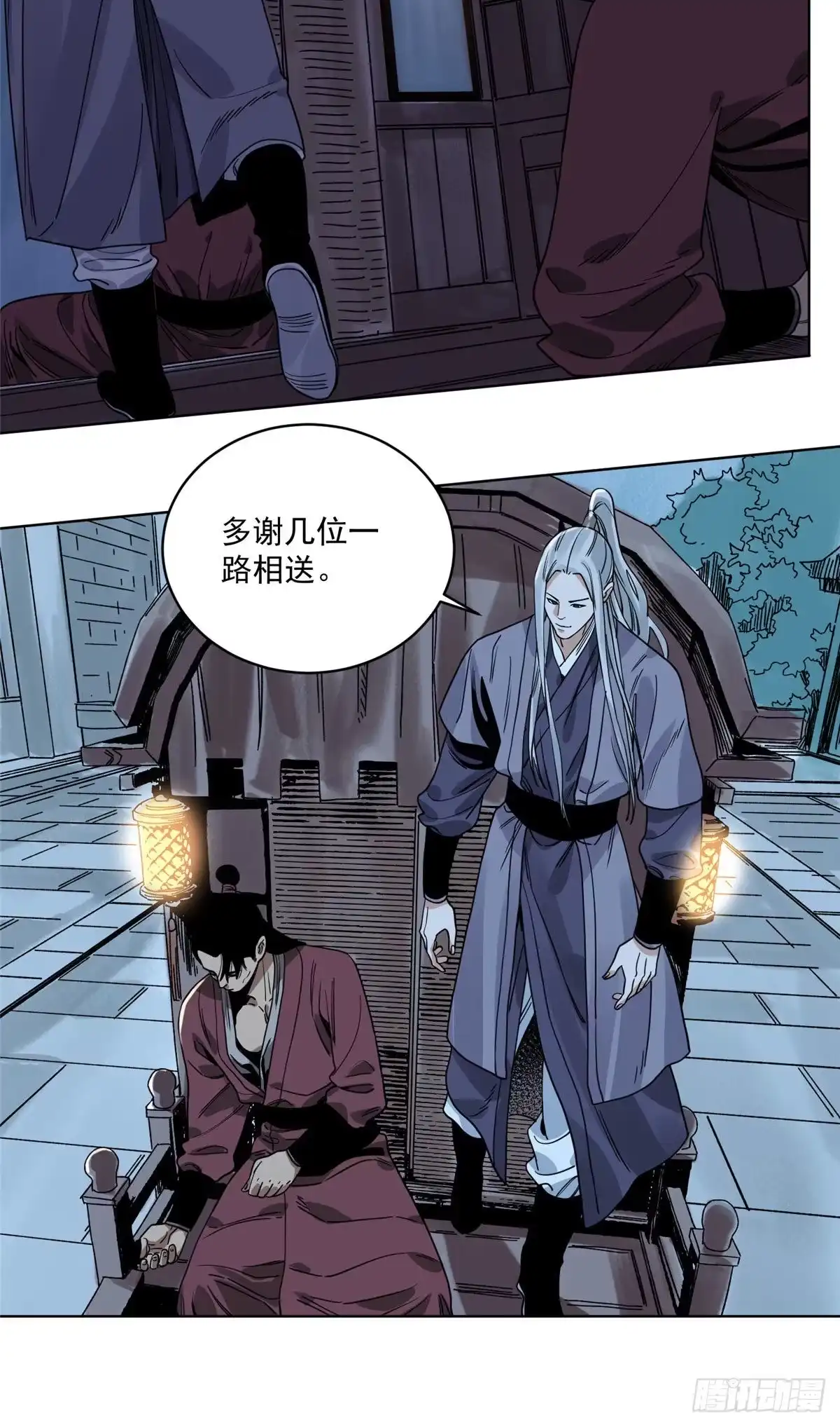 《道君》101 狡兔三窟 第16页