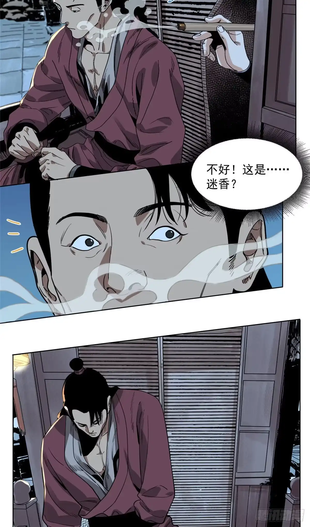 《道君》101 狡兔三窟 第14页