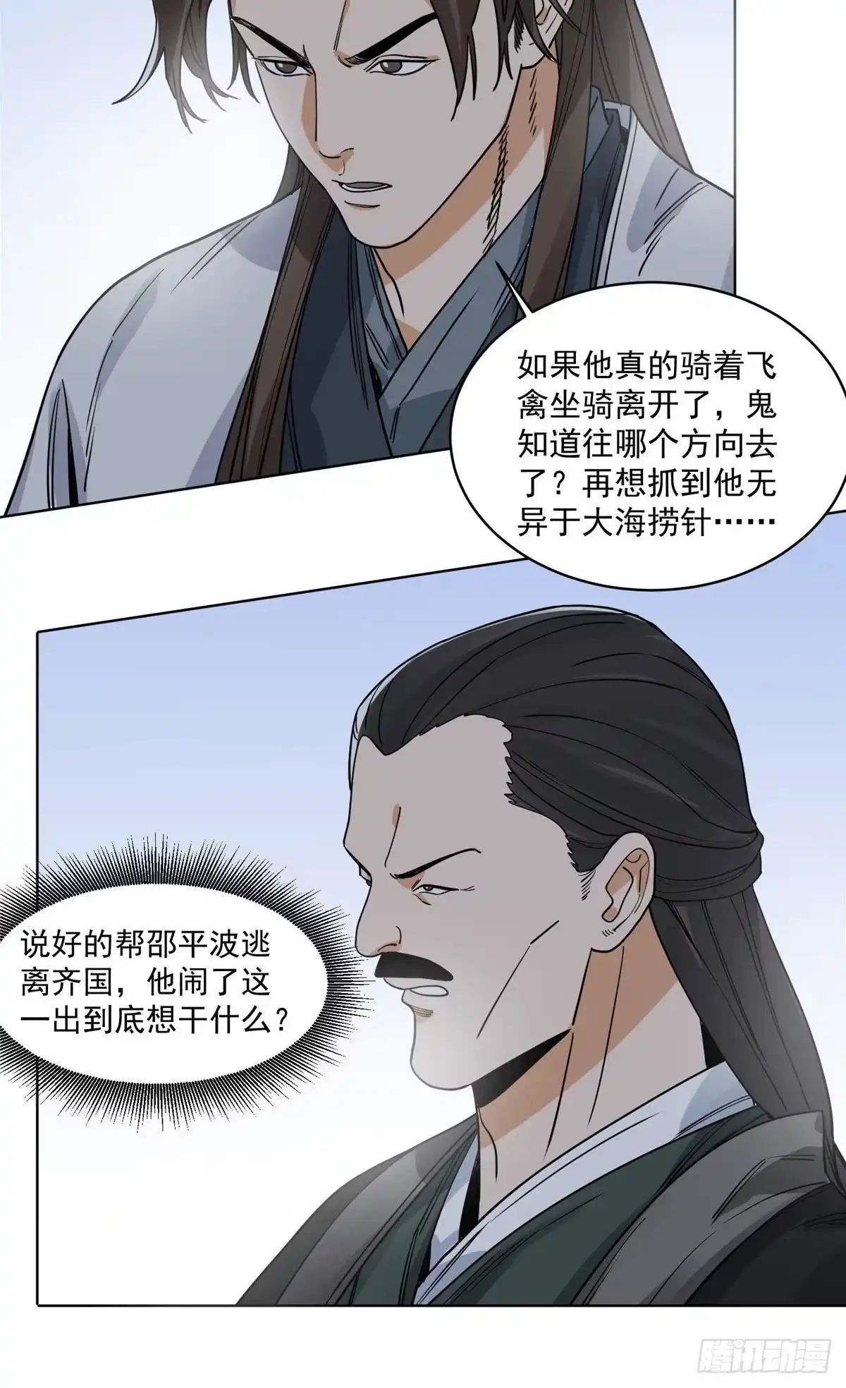 《道君》101 狡兔三窟 第28页