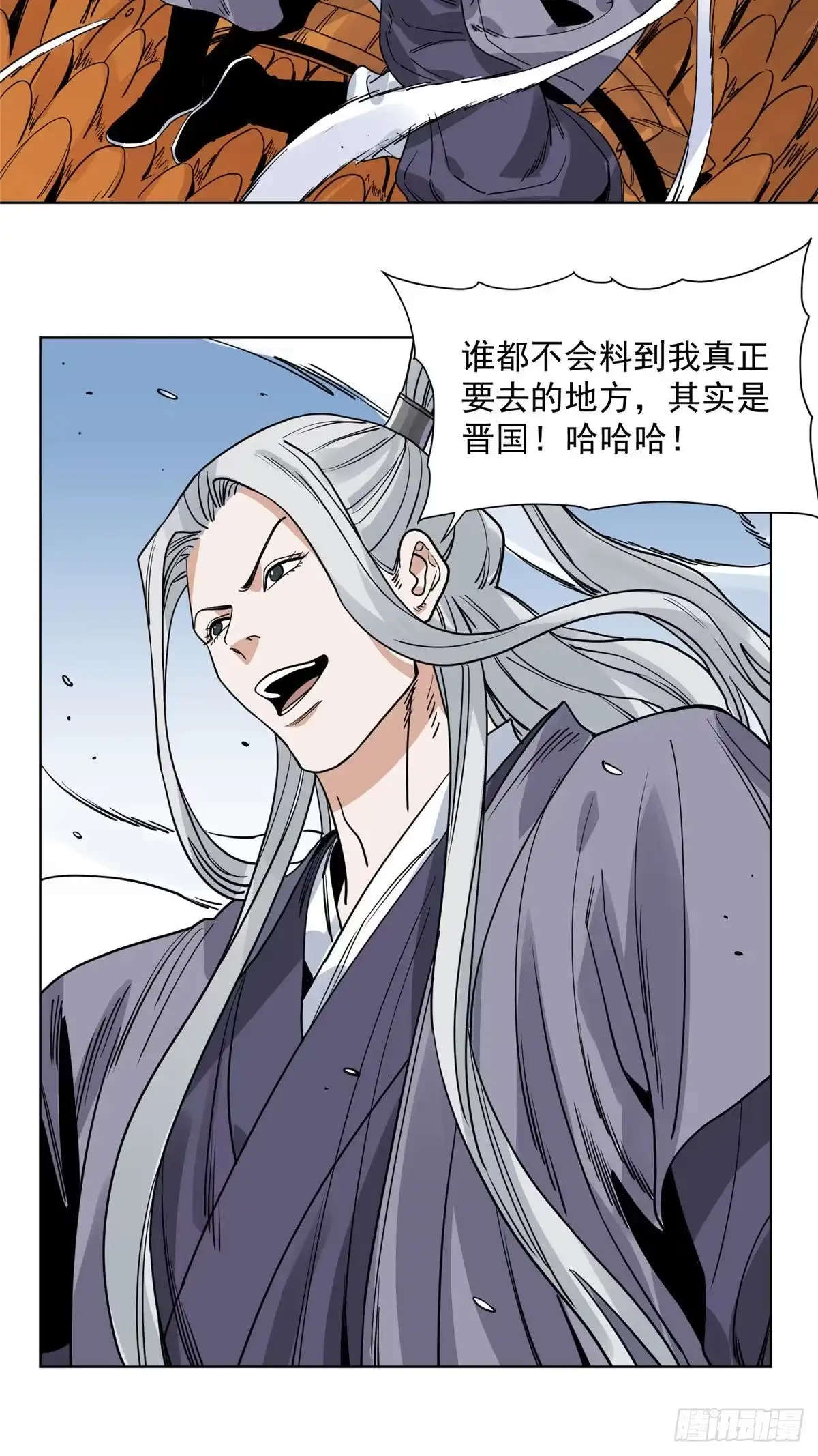 《道君》101 狡兔三窟 第30页
