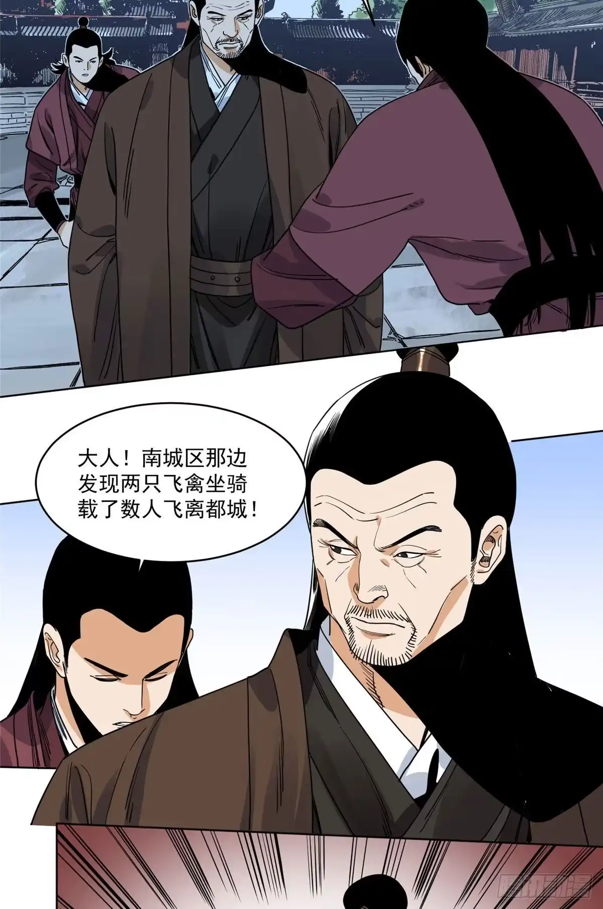 《道君》101 狡兔三窟 第26页