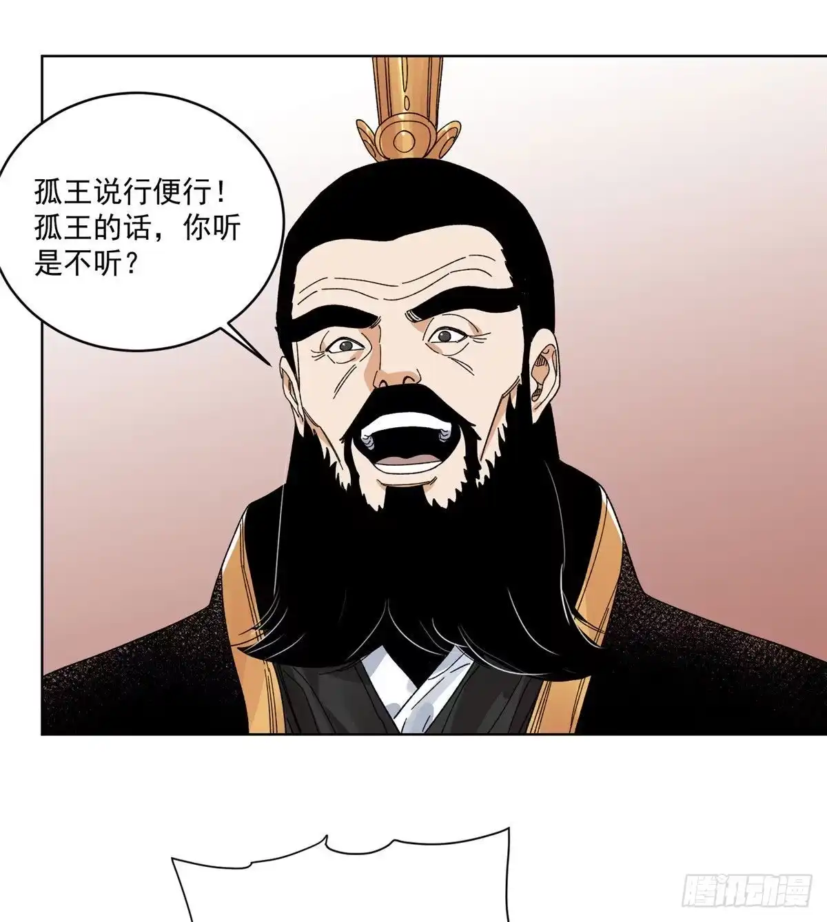《道君》102 晋图天下策 第26页