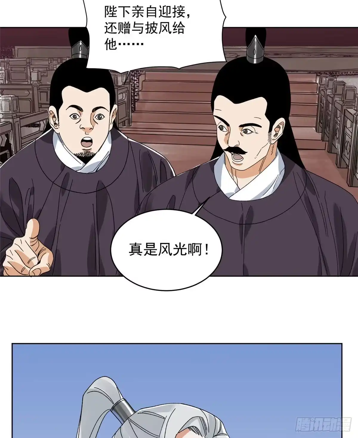 《道君》102 晋图天下策 第27页