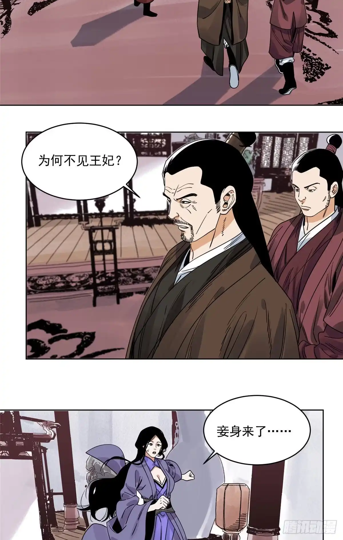 《道君》102 晋图天下策 第3页