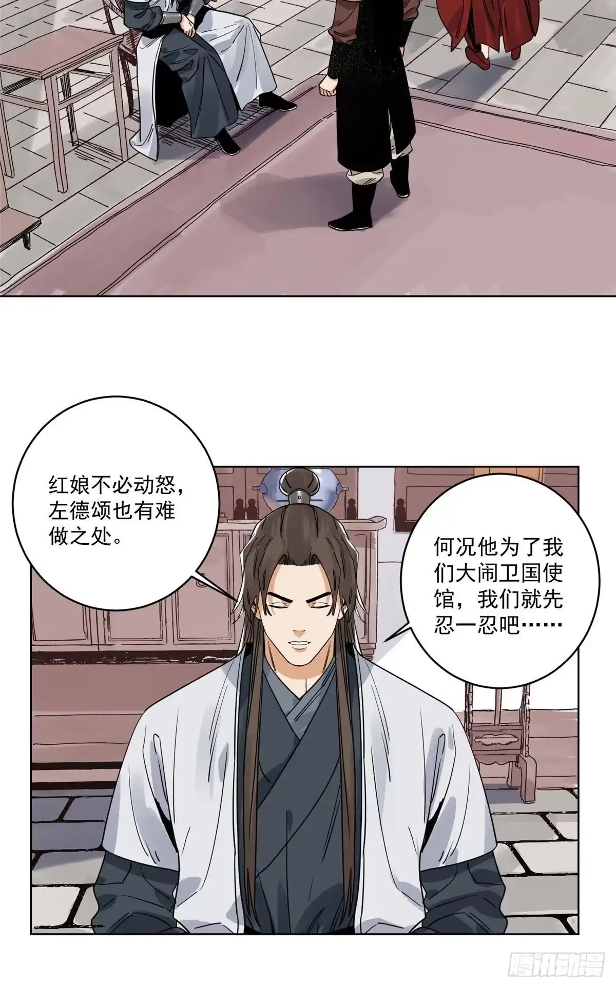 《道君》102 晋图天下策 第9页