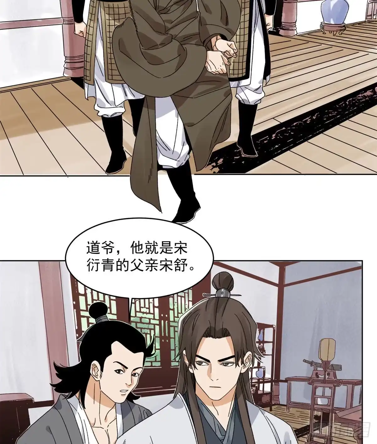 《道君》103 回归 第28页