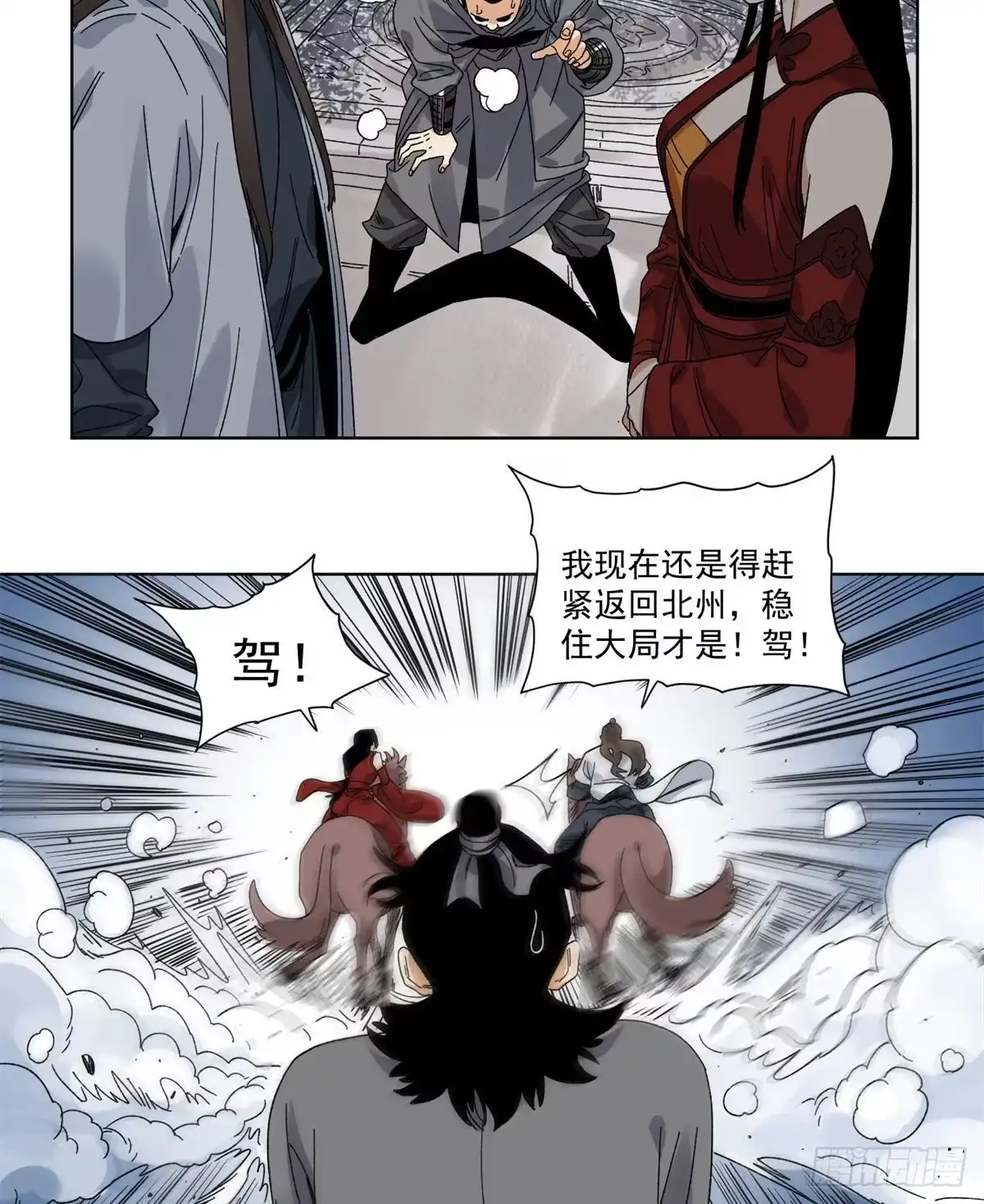 《道君》103 回归 第22页