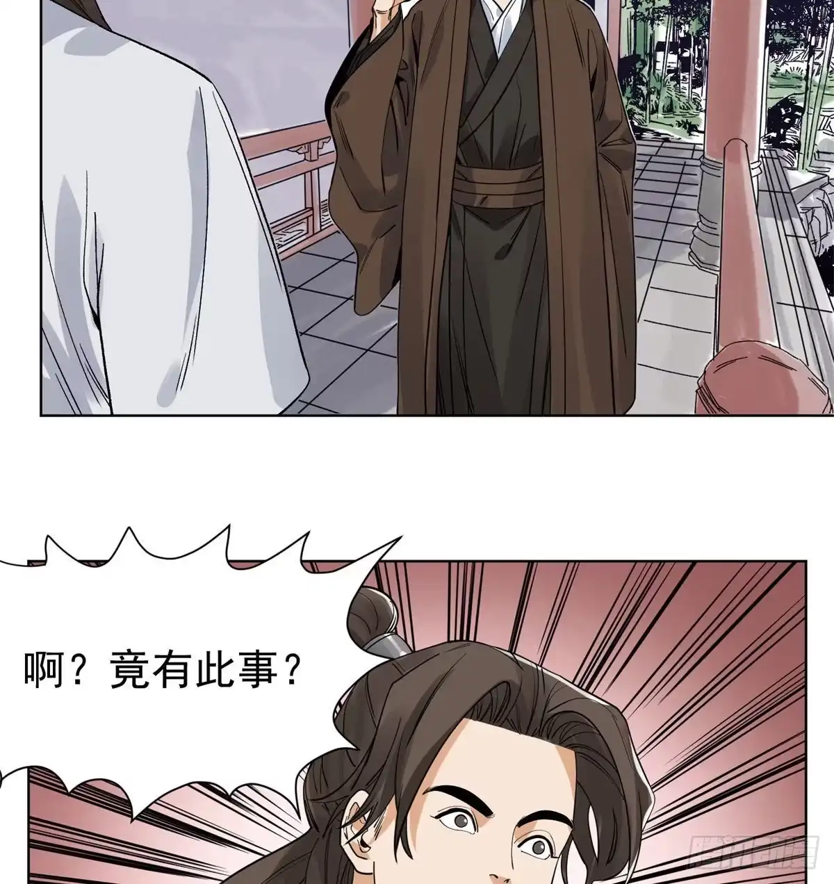 《道君》103 回归 第9页