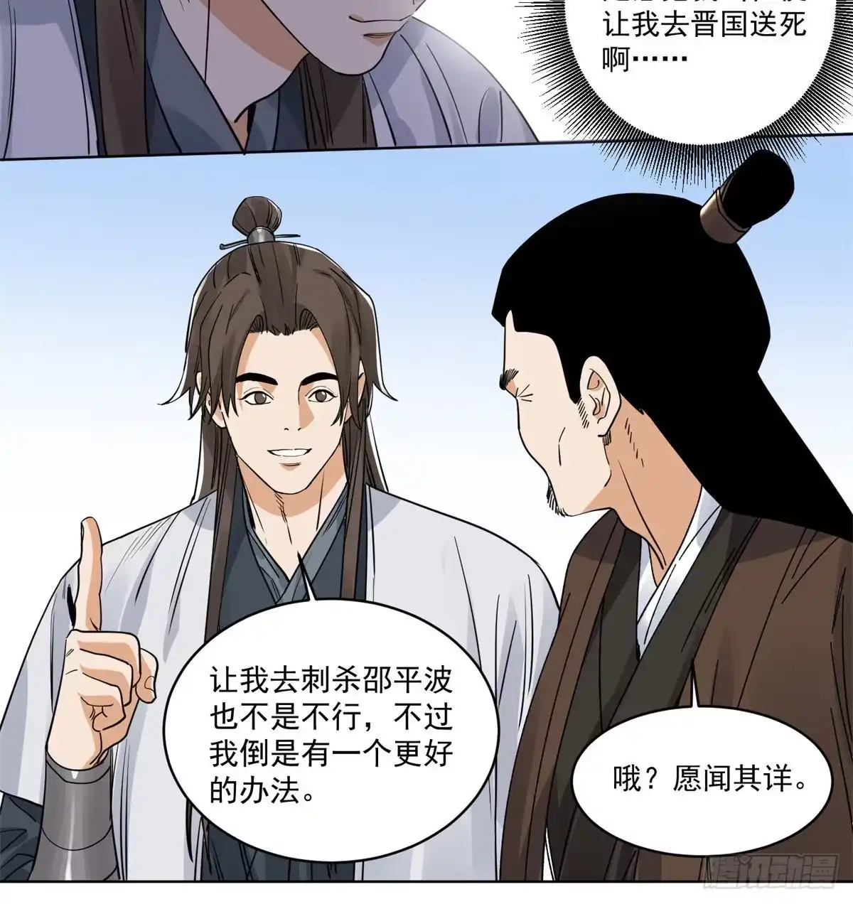 《道君》103 回归 第13页