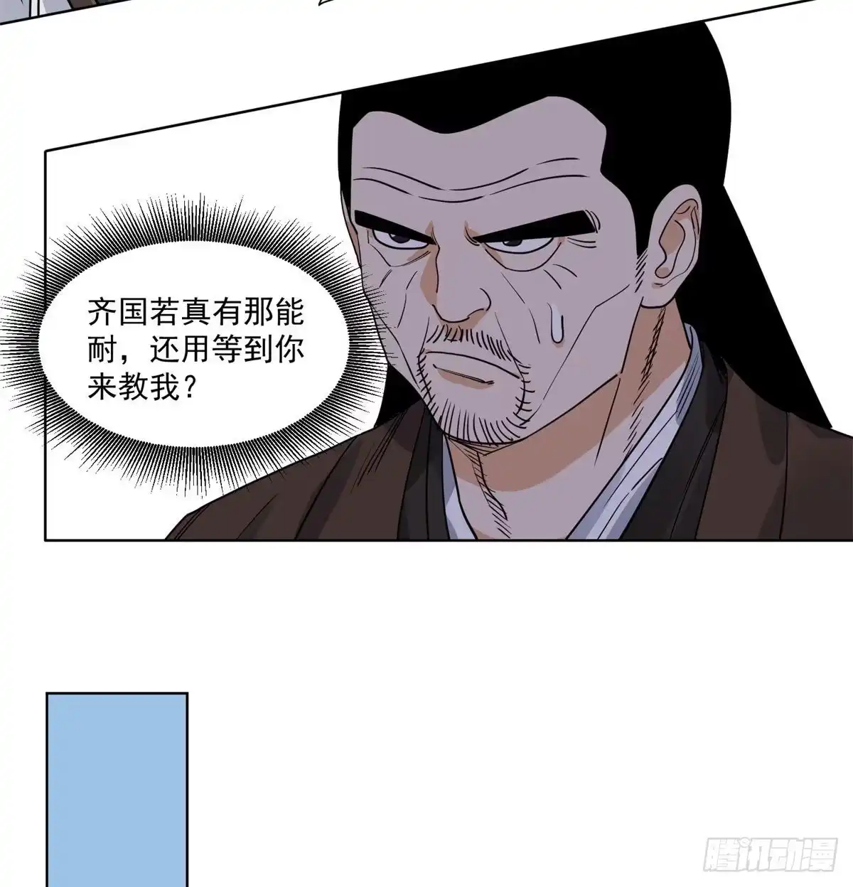 《道君》103 回归 第15页