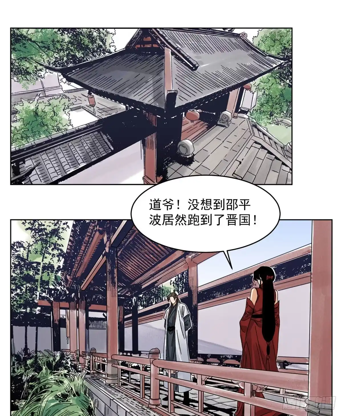《道君》103 回归 第2页