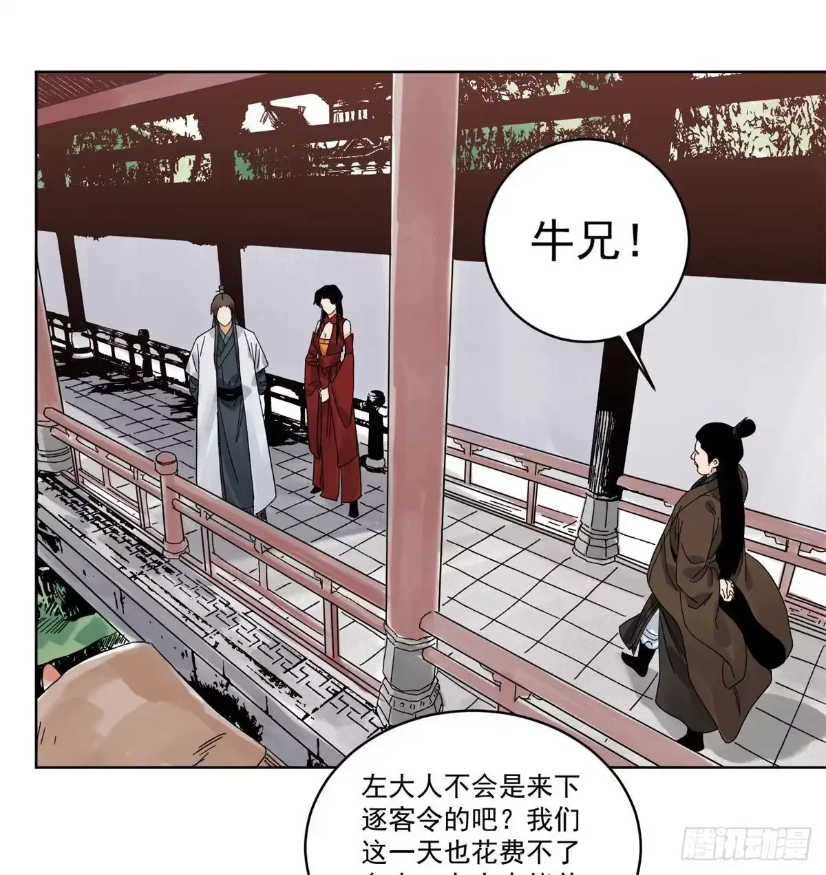 《道君》103 回归 第7页