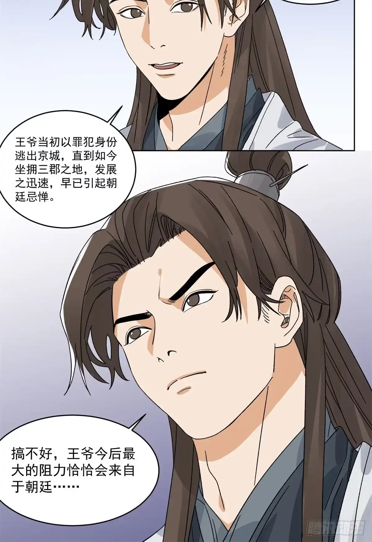 《道君》103 回归 第36页