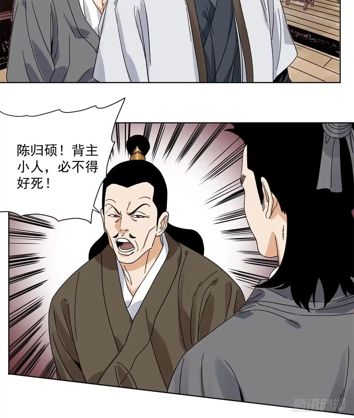 《道君》103 回归 第29页