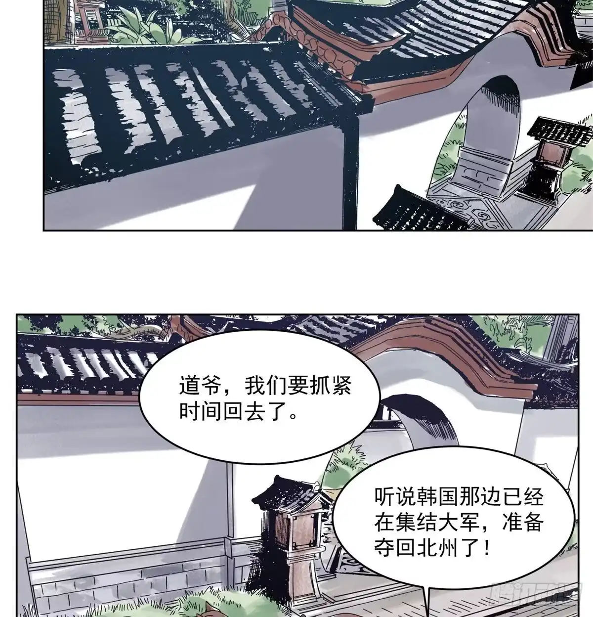 《道君》103 回归 第17页