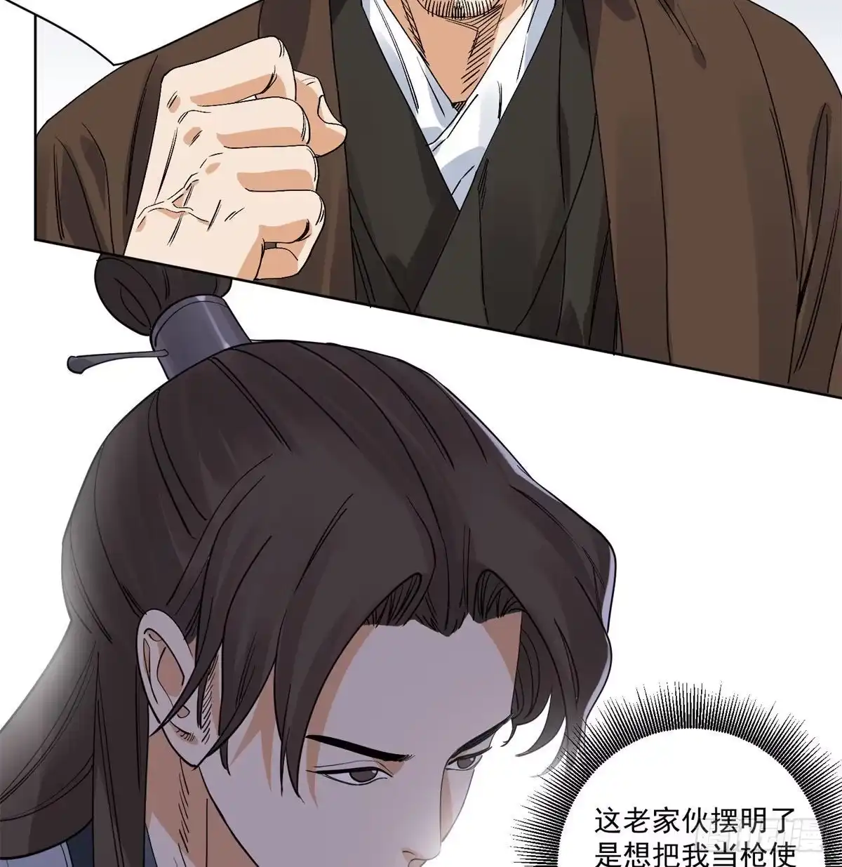 《道君》103 回归 第12页