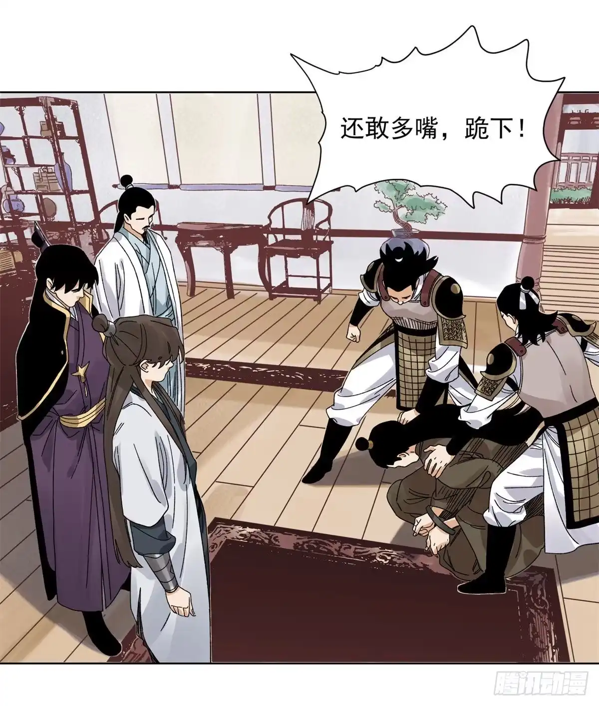 《道君》103 回归 第31页