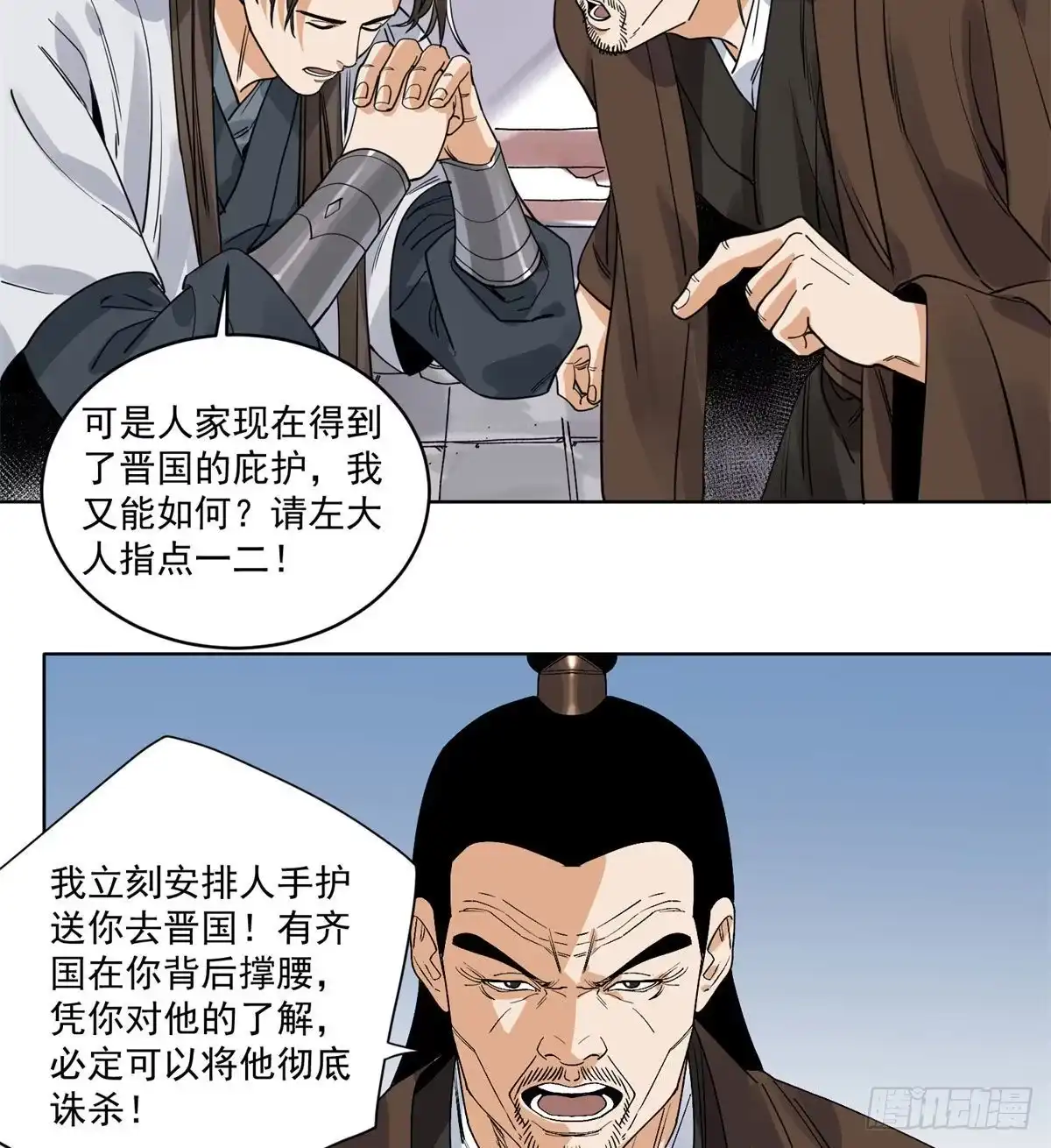 《道君》103 回归 第11页