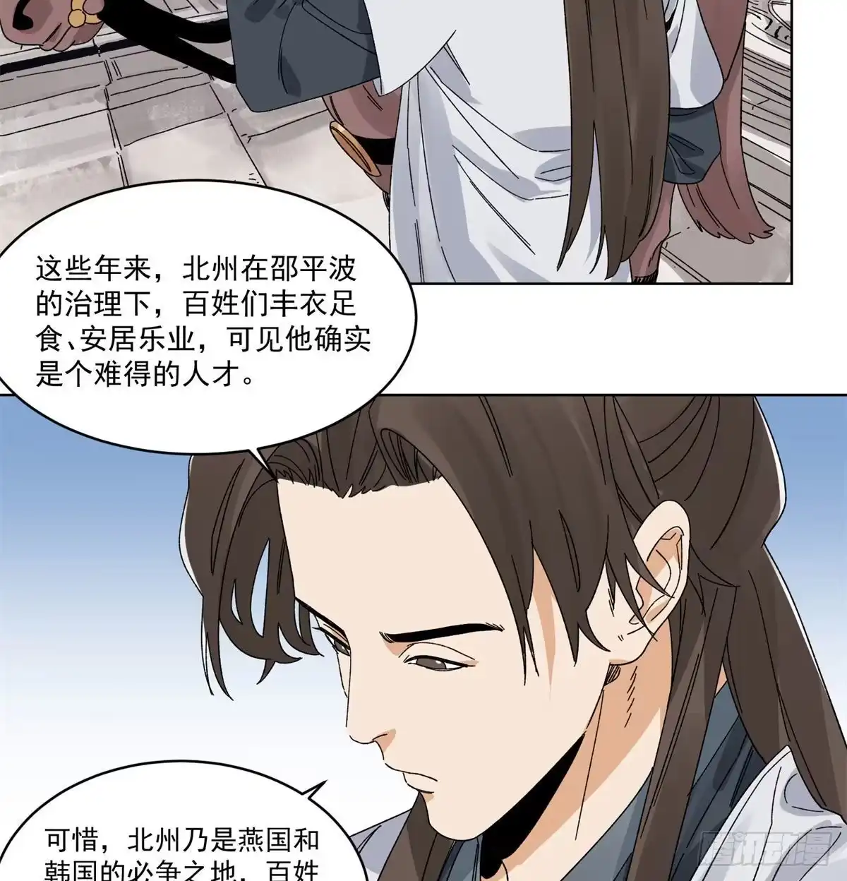 《道君》103 回归 第19页