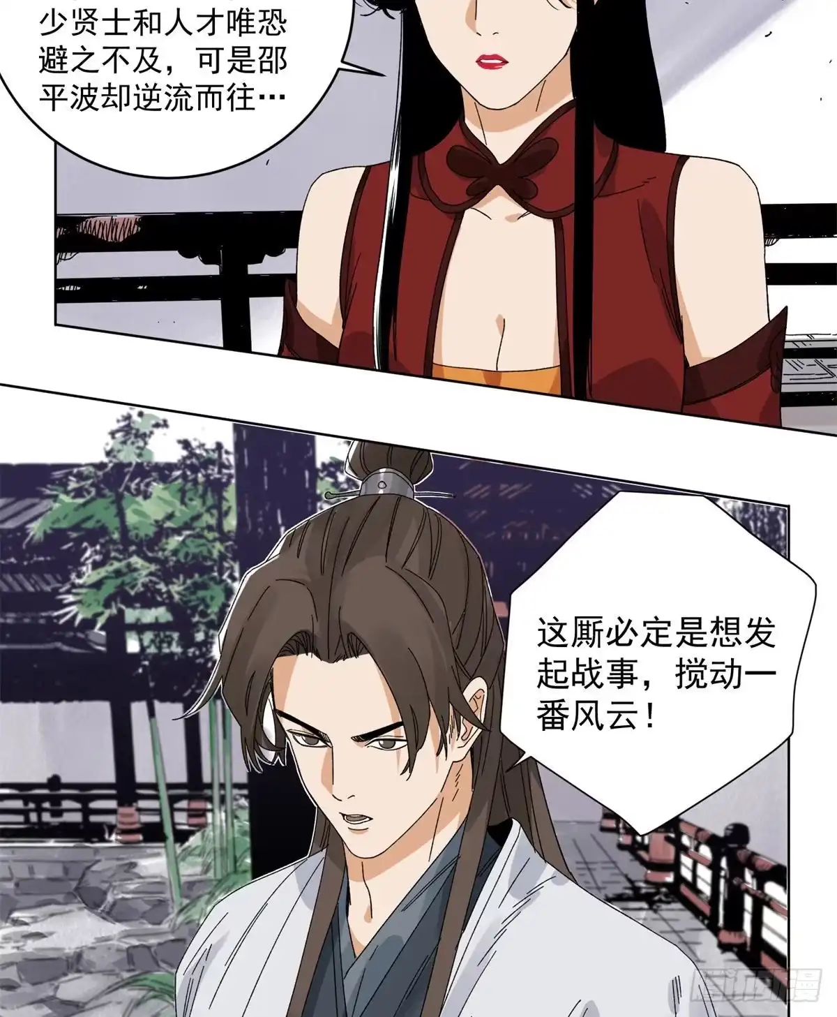 《道君》103 回归 第5页