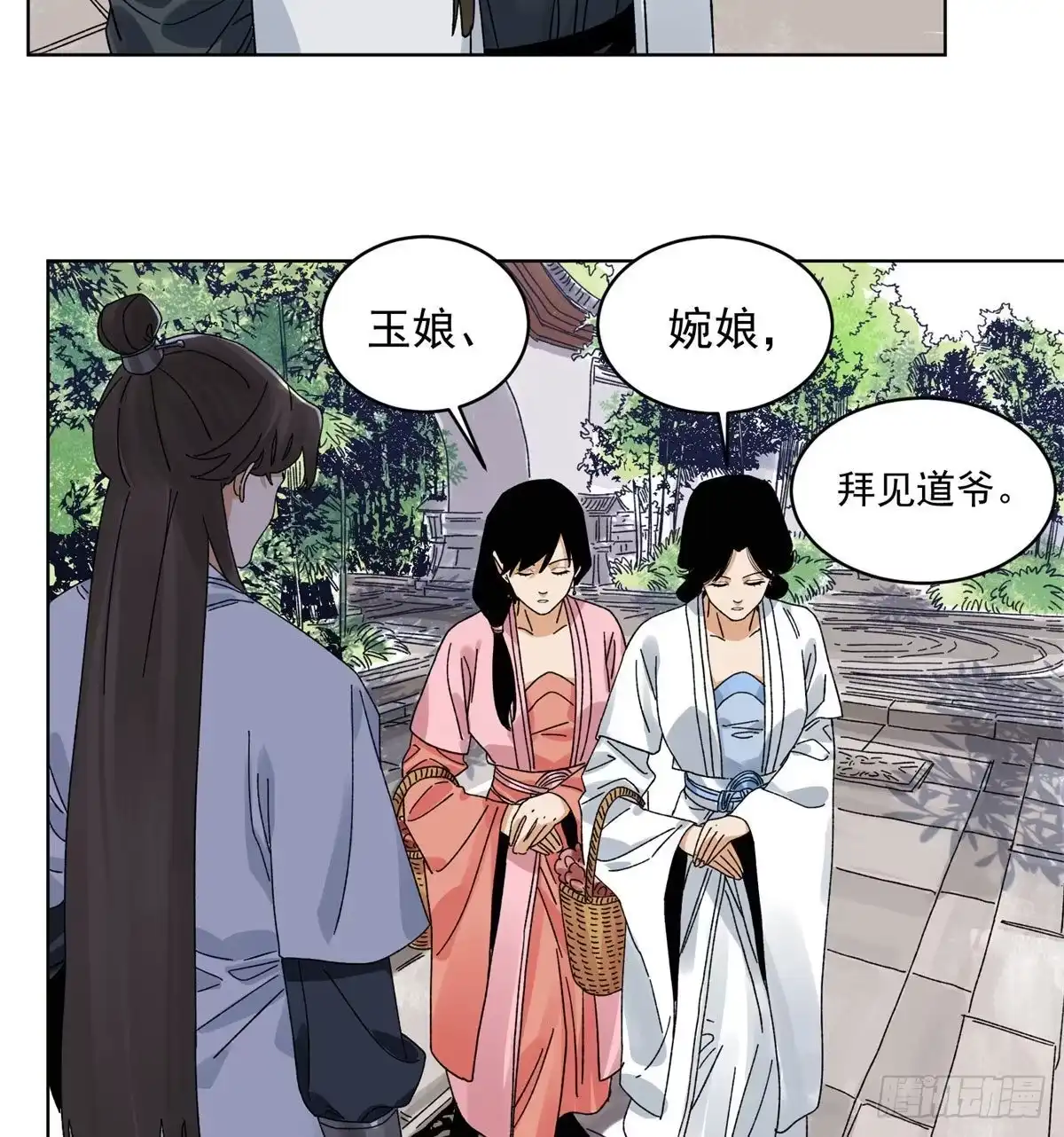 《道君》104 燕国毒计 第31页
