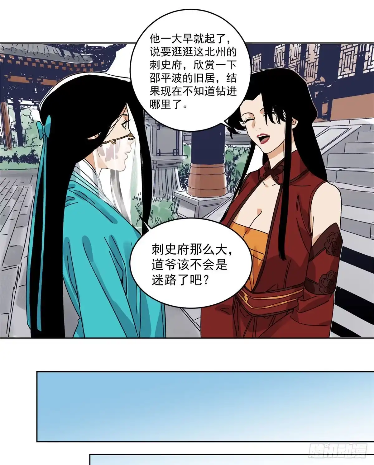 《道君》104 燕国毒计 第20页