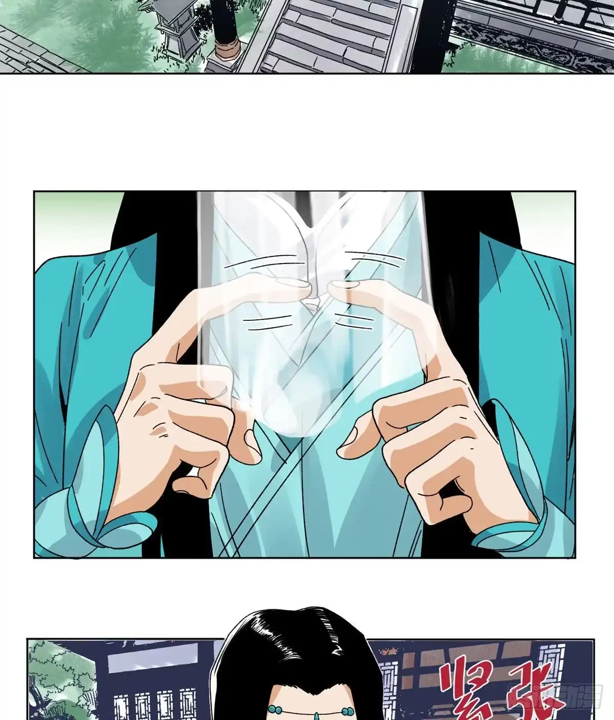 《道君》104 燕国毒计 第16页