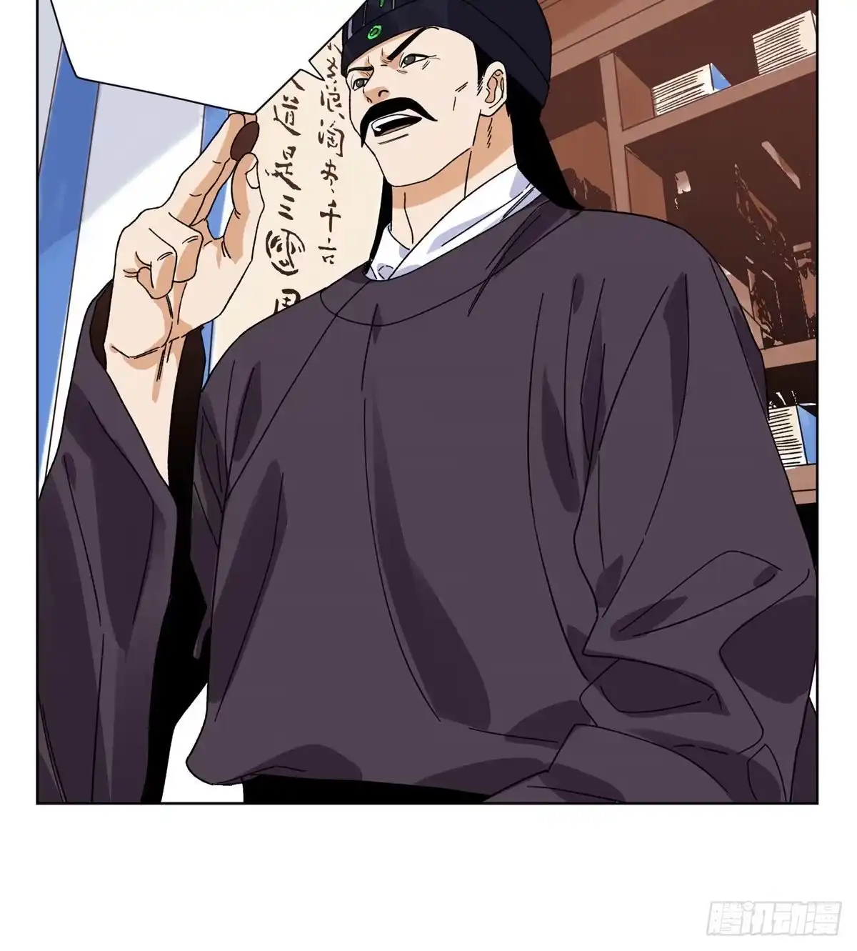 《道君》104 燕国毒计 第13页