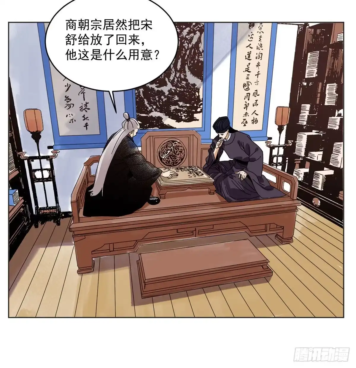 《道君》104 燕国毒计 第3页