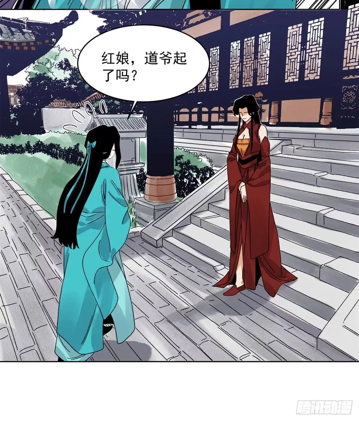 《道君》104 燕国毒计 第19页