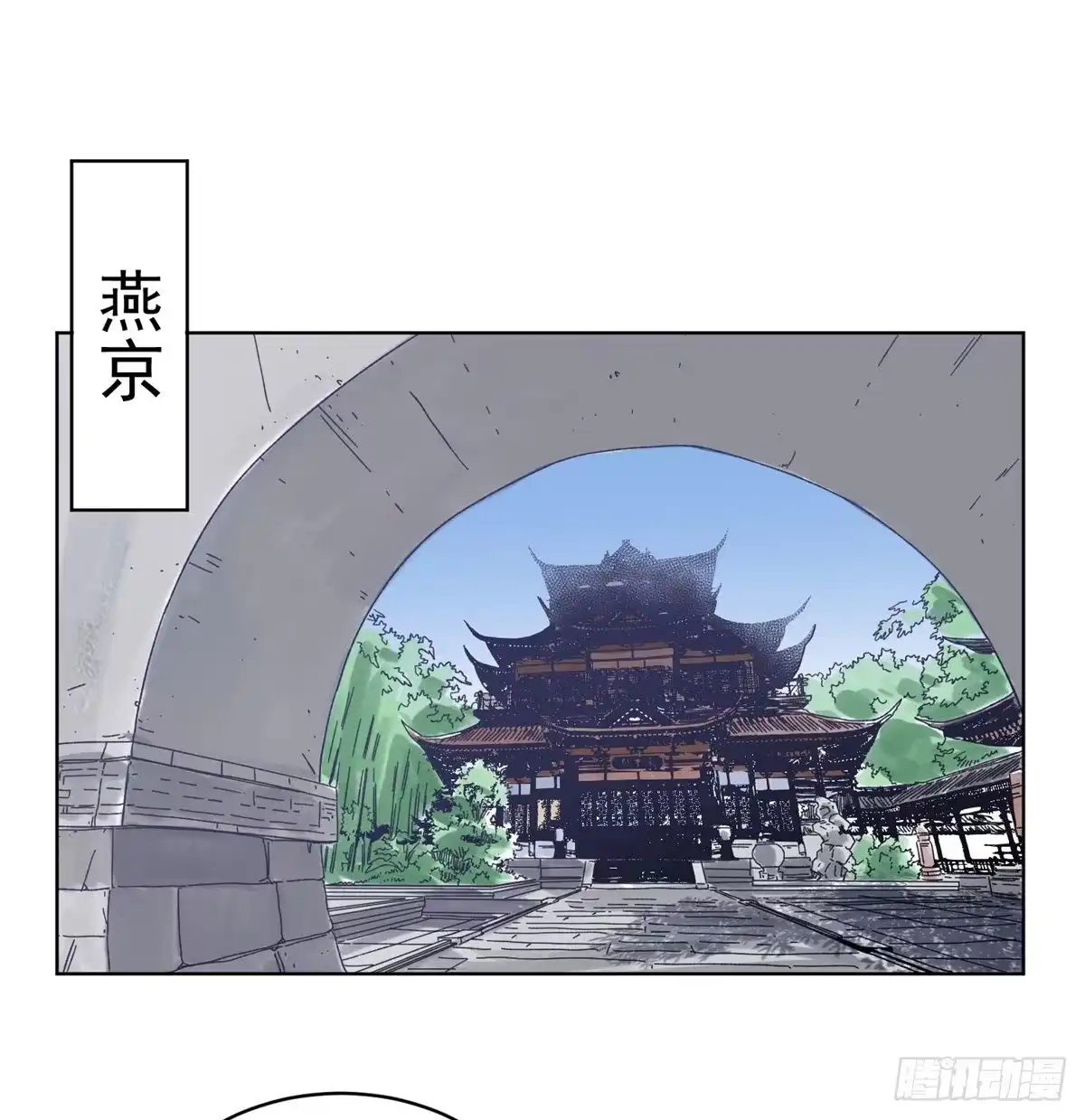 《道君》104 燕国毒计 第2页