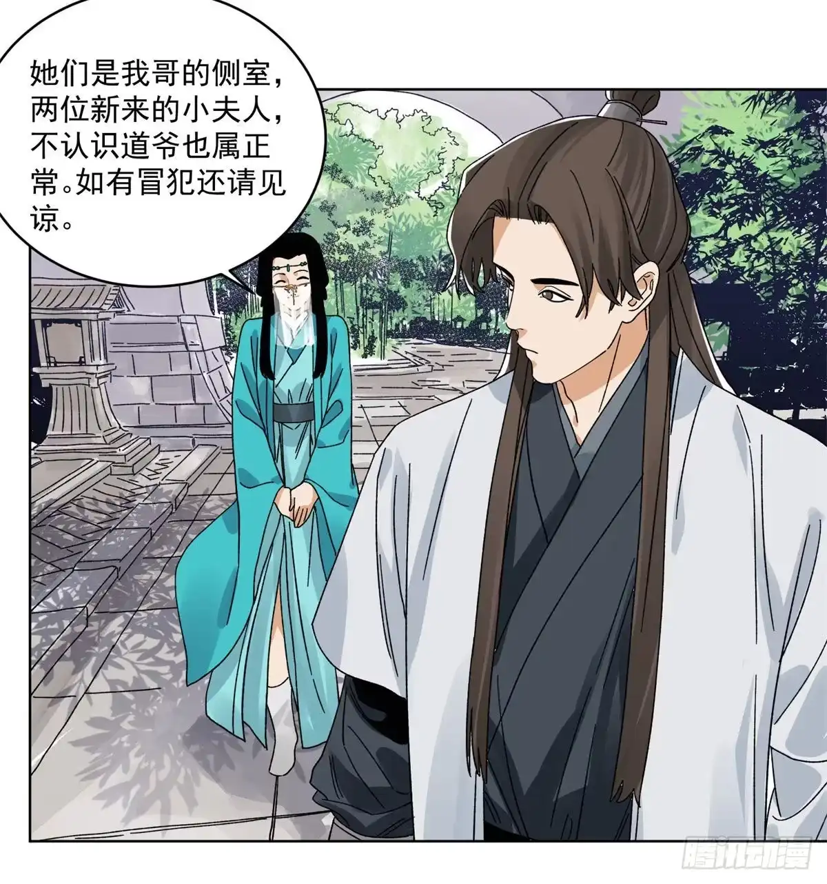 《道君》104 燕国毒计 第33页
