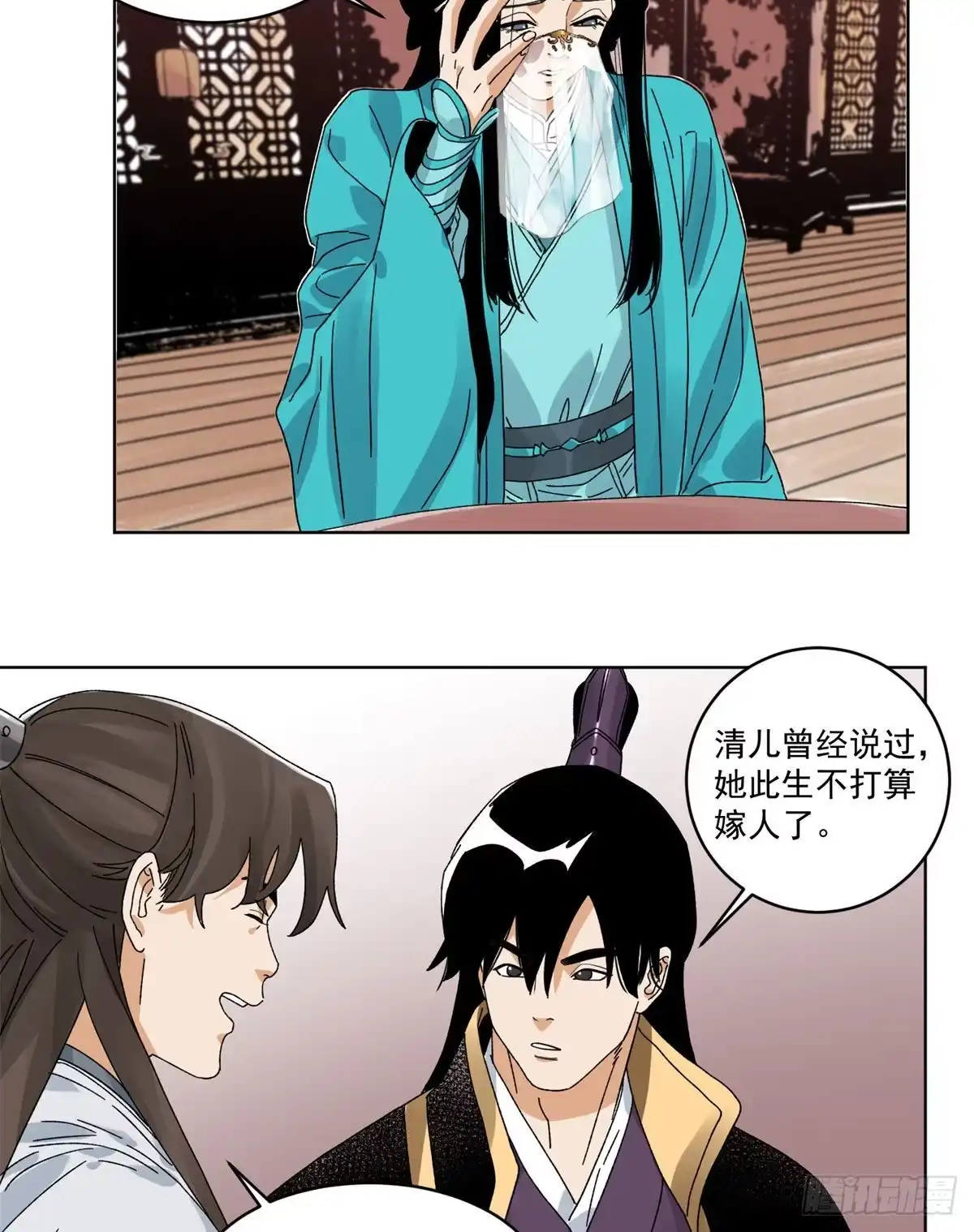 《道君》104 燕国毒计 第38页