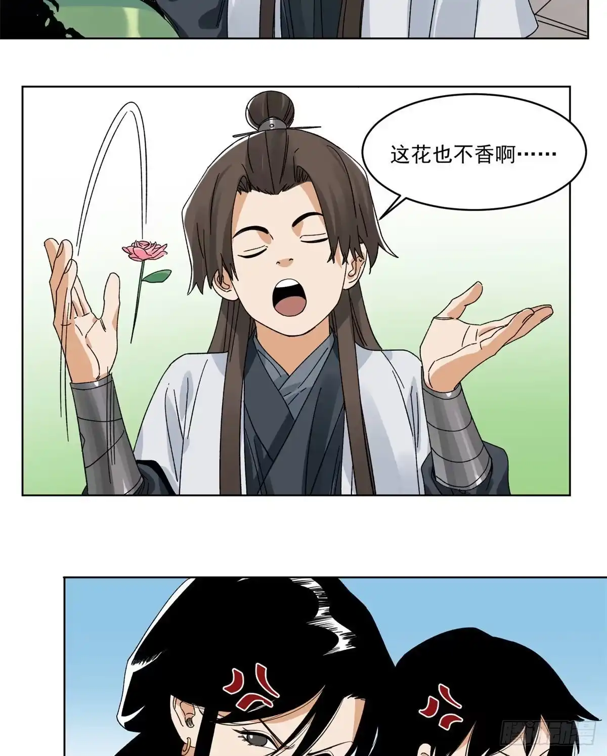 《道君》104 燕国毒计 第23页