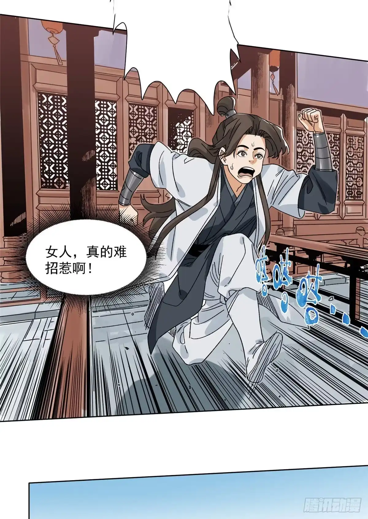 《道君》105 商淑清的胎记 第23页