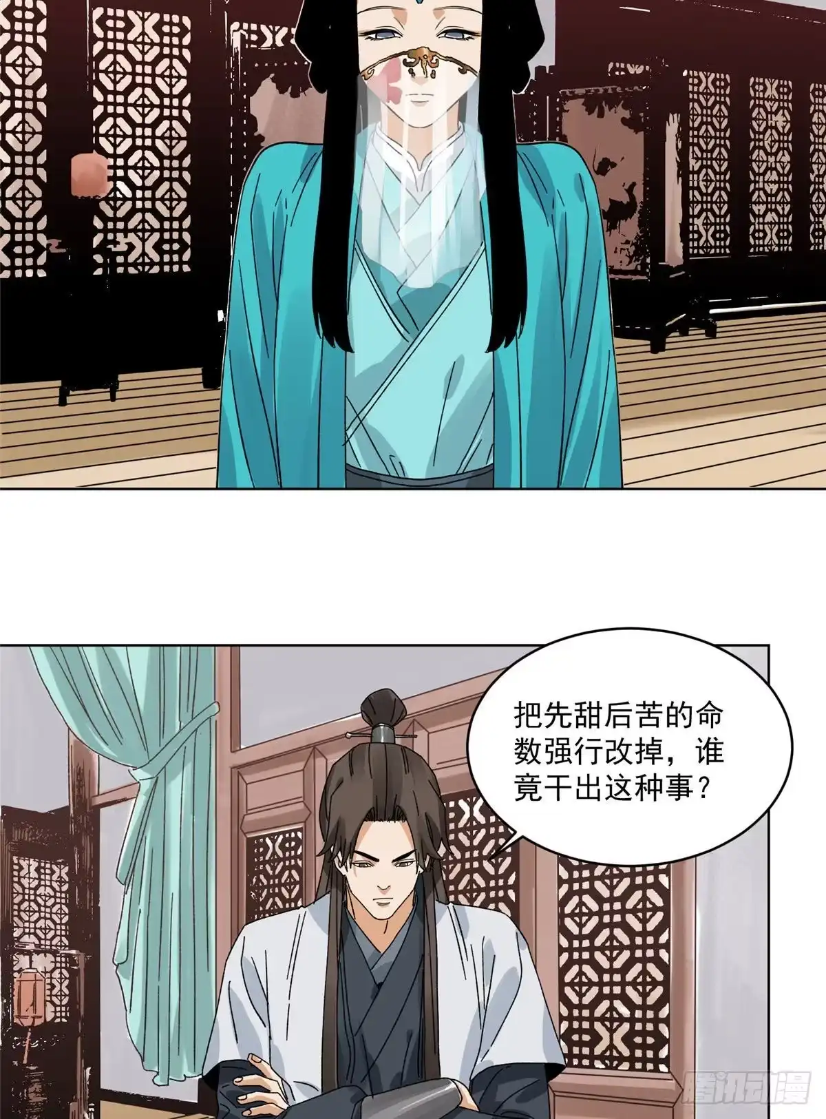 《道君》105 商淑清的胎记 第10页