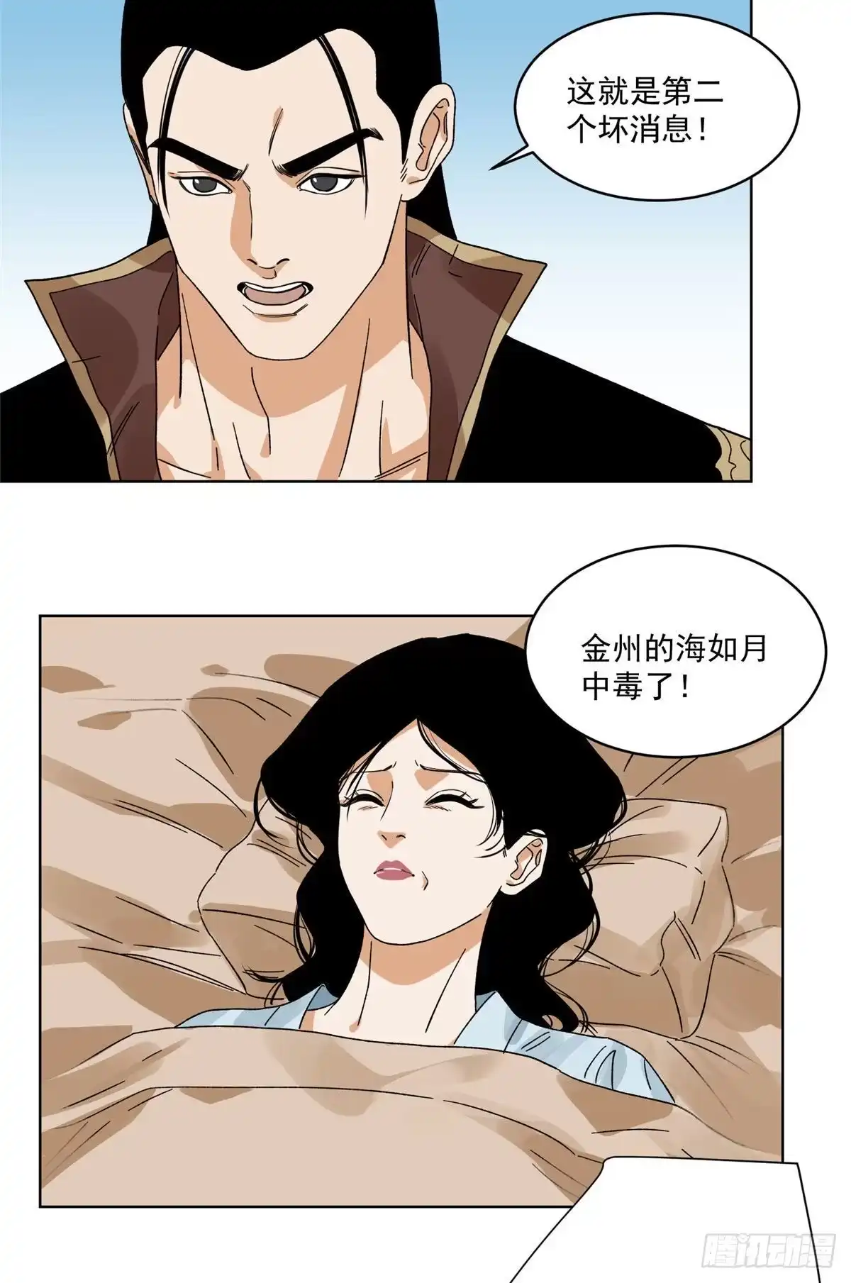 《道君》105 商淑清的胎记 第28页