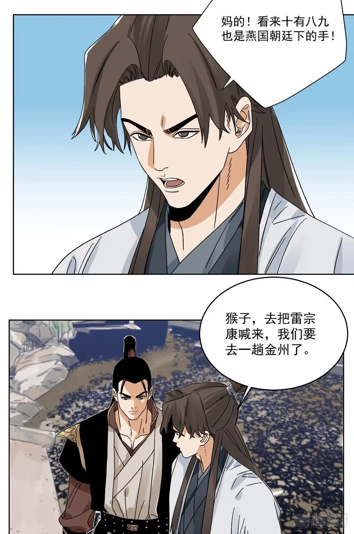 《道君》105 商淑清的胎记 第29页