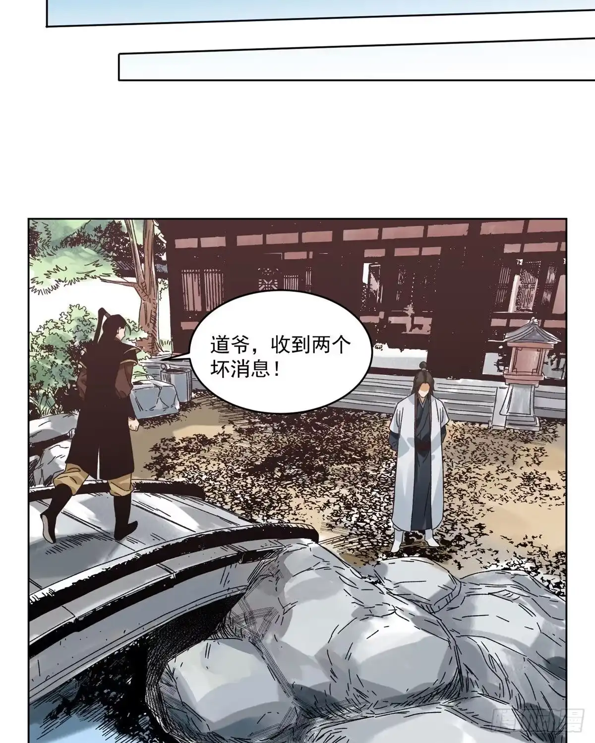 《道君》105 商淑清的胎记 第24页