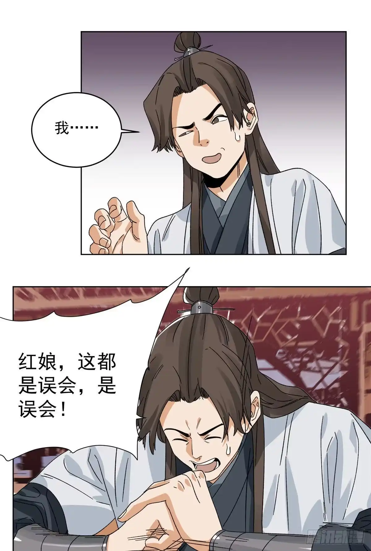 《道君》105 商淑清的胎记 第21页