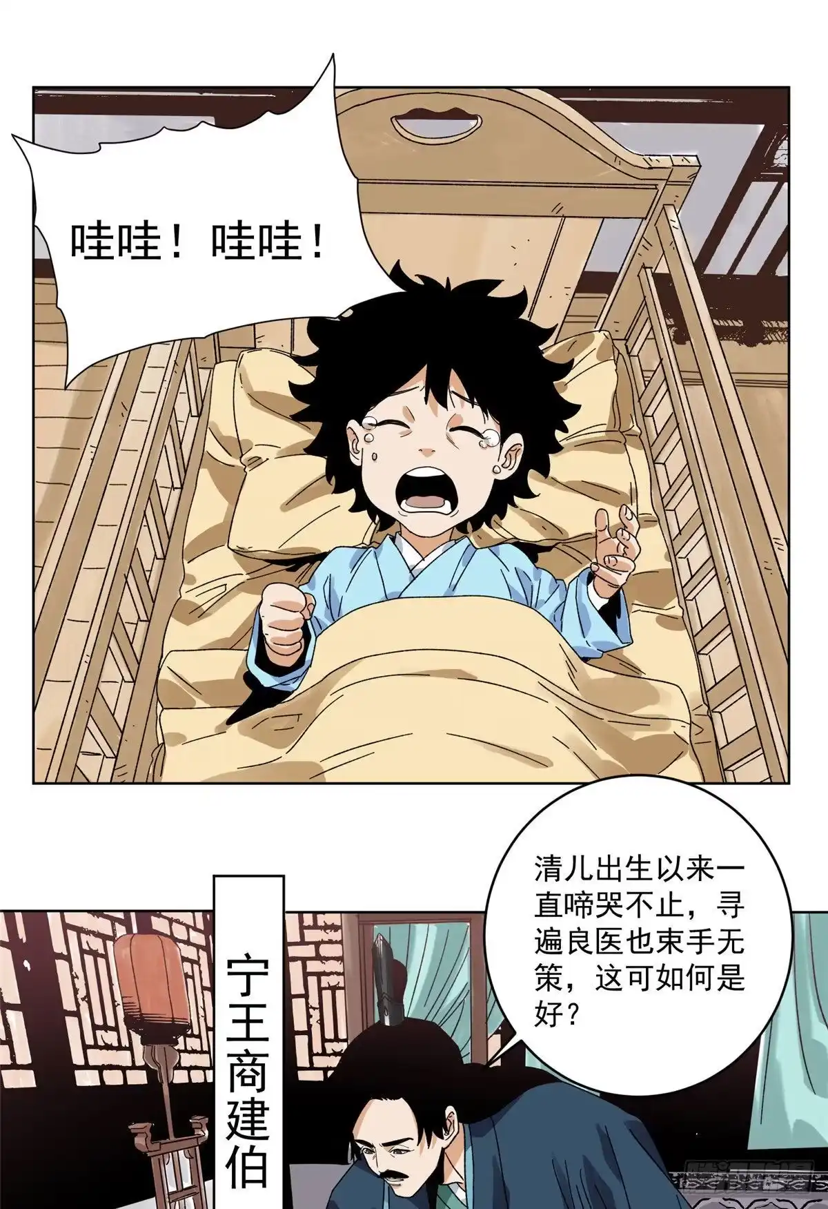 《道君》105 商淑清的胎记 第2页