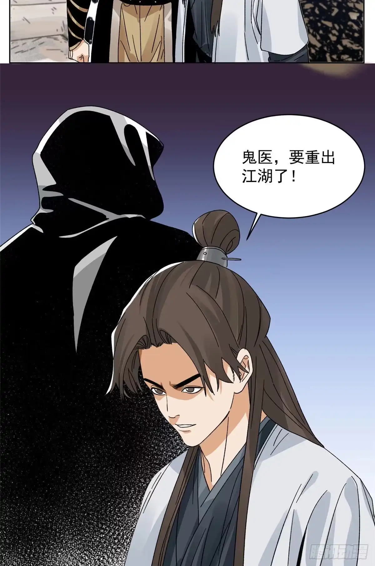 《道君》105 商淑清的胎记 第30页
