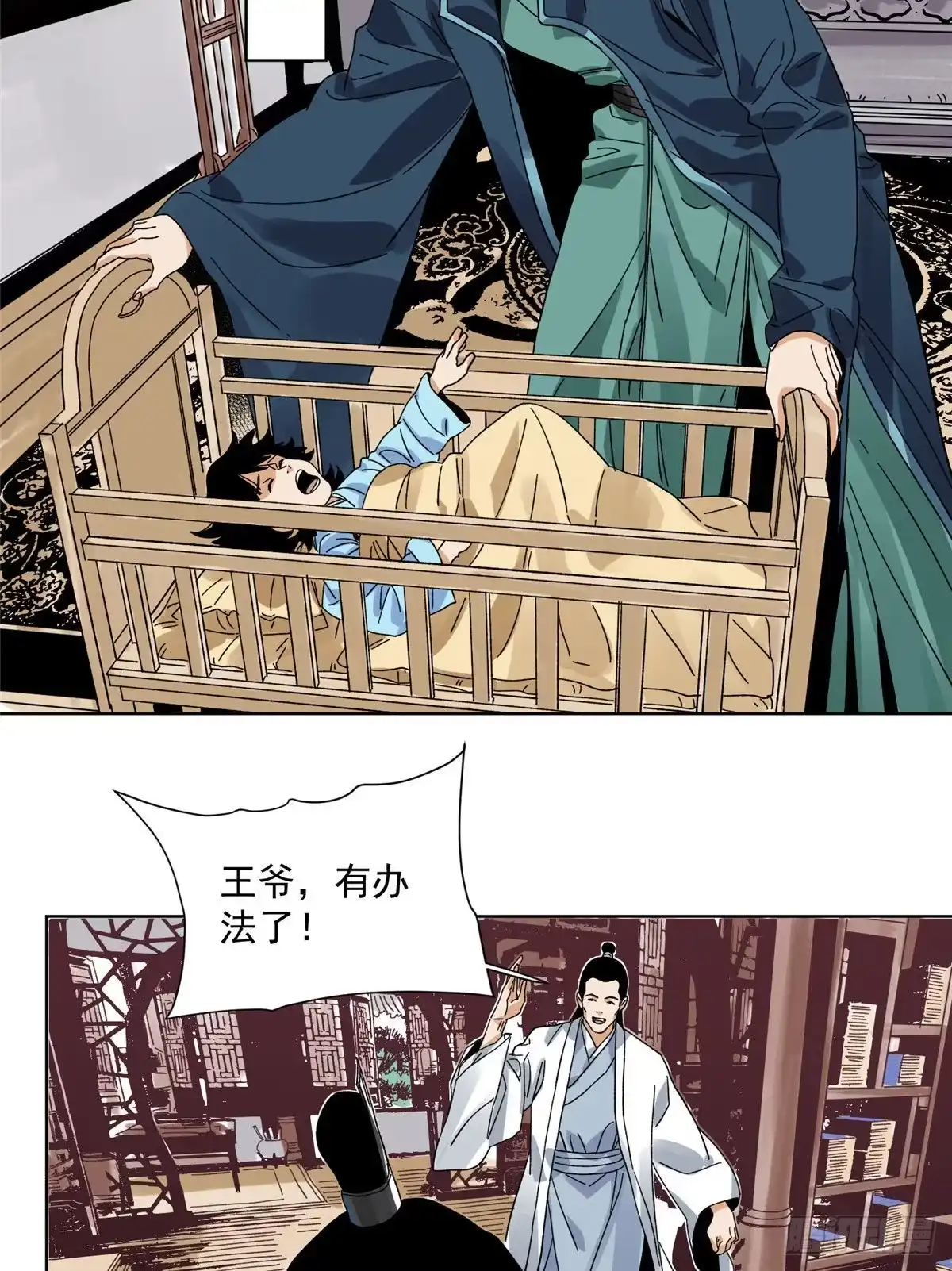 《道君》105 商淑清的胎记 第3页