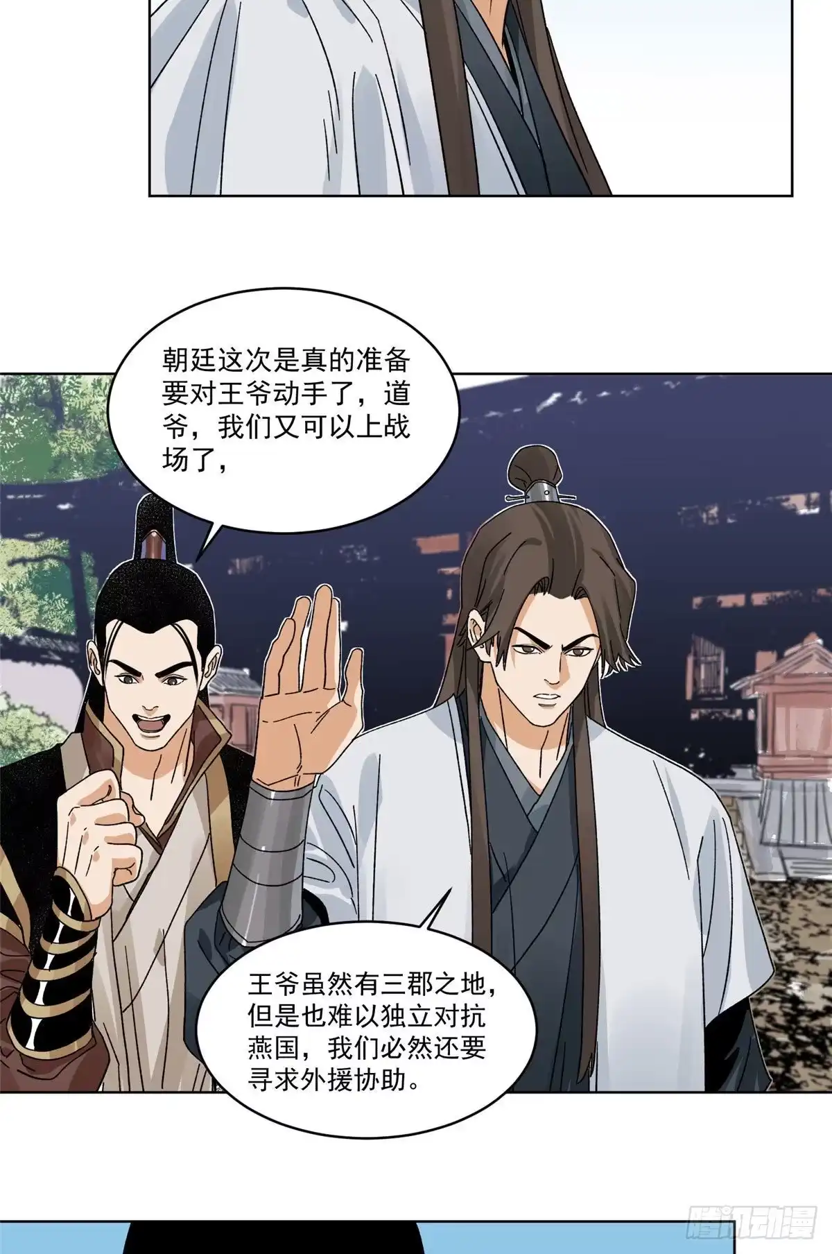 《道君》105 商淑清的胎记 第27页